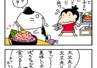 No.025 た…食べるの？の巻