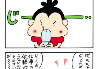 No.029 ご連絡お待ちしております!!の巻