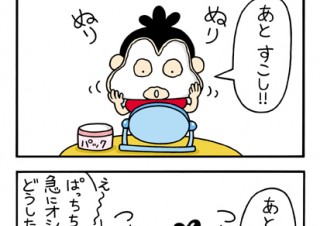 No.031 あとすこしです…の巻