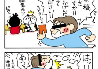 No.035 わたしもなでしこさんに!!の巻