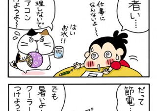 No.034 ほどほどにがんばりましょう!!の巻