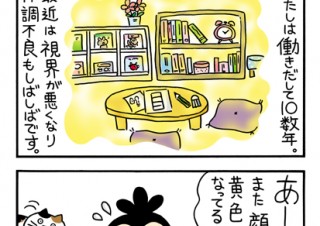 No.041 まだまだファイトなのです!!の巻