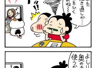 No.044 目指せ！国民的キャラクターの巻