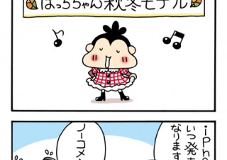 No.045 ちゃんと答えてくださ～い！の巻