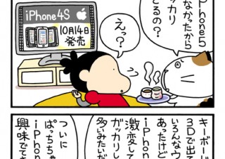 No.046 そのため息は？の巻