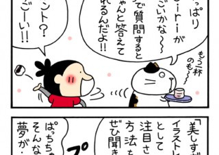 No.047 今週もiPhone 4S!!の巻