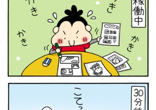 No.050 すぐに腹ペコ？の巻