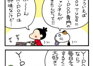 No.051 ぱっちちゃんの好きなもの！の巻