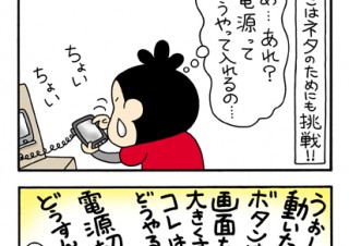 No.052 遅ればせながら初体験（汗）の巻