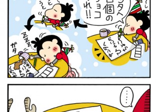 No.057 思わぬプレゼント…の巻