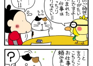 No.058 きっちりやりましょう…の巻