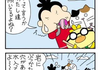 No.060 楽しさ一変…の巻