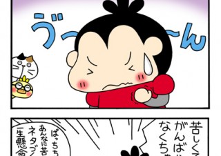 No.062 生みの苦しみ（汗）の巻