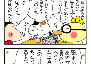 No.064 当たるかな～!!の巻