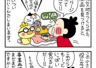 No.067 もう1年経ちましたねの巻