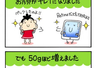 No.068 向上してますよね！の巻