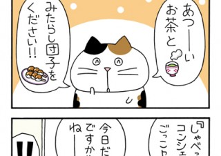No.069 伝わらないこともあるかしらの巻