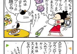 No.073 知らないうちに流出（汗）の巻