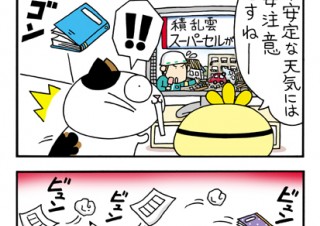 No.075 怖いですねの巻