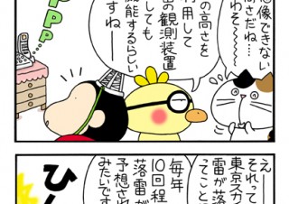 No.077 東京スカイツリー開業の巻