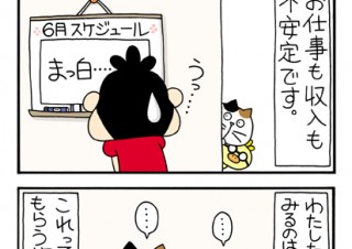 No.078 基準はどこにの巻