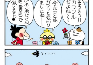 No.079 Metroの話の巻