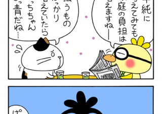 No.082 どうなっちゃうのかな…の巻