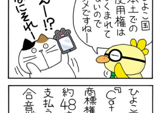 No.083 名前の価値とはの巻