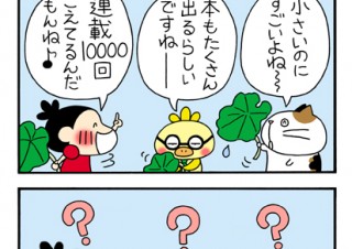 No.084 koboの話の巻