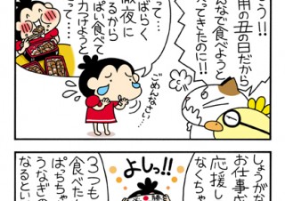 No.086 食べた理由の巻