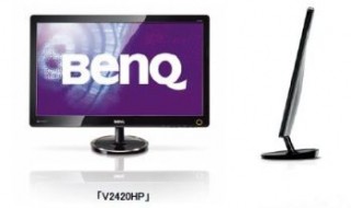 ベンキュー、デザインアワード受賞のスリムな24型フルHD液晶ディスプレイ「V2420HP」