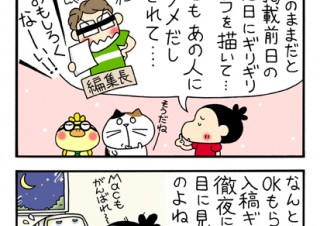 No.093 iPhone5発売前の出来事の巻