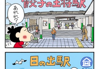 No.095 いろいろ誤りがの巻