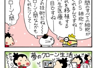 No.097 信念と感謝あふれる受賞の巻