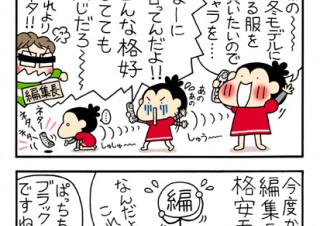 No.099 季節に合わせての巻