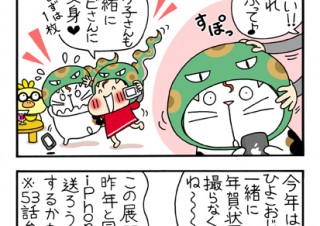 No.102 そろそろつくろうかなの巻