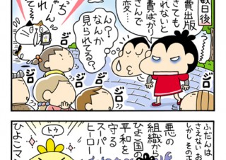 No.103 Kindleで できることの巻