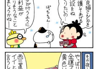 No.104 まずは買わないとね!!の巻