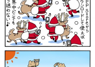 No.106 大人の事情？の巻