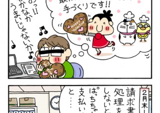 No.112 バレンタイン大作戦!!の巻