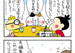 No.113 いろんな活動が必要？の巻