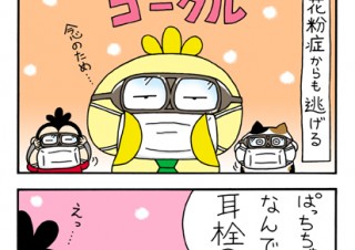 No.114 PM2.5と花粉症対策の巻