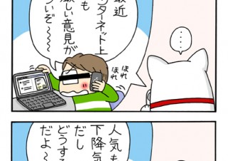 No.117 ソフトバンクの広告？の巻