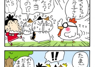 No.119 4月1日はエイプリルフールの巻