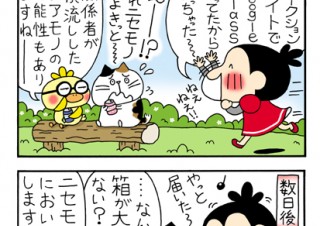 No.122 Google Glassがキター!?の巻