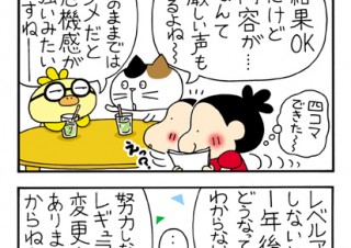 No.128 ワールドカップ出場決定!の巻