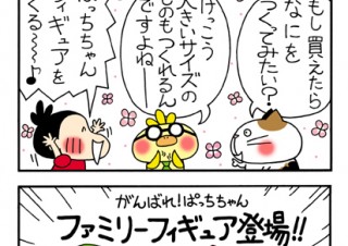 No.130 3Dプリンタでなにをつくる？の巻