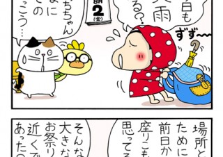 No.136 大雨に備えて！の巻