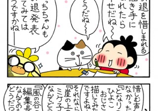 No.141 宮崎駿監督の引退の巻