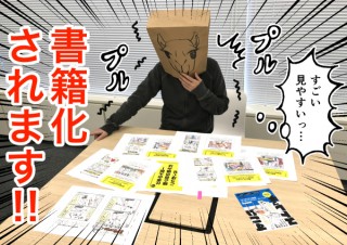 崎田ミナ氏のイラストエッセイ・目次